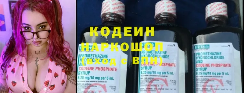 купить   кракен вход  Кодеин напиток Lean (лин)  Тюмень 