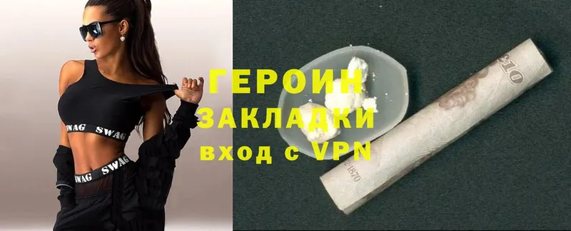 ГЕРОИН VHQ  Тюмень 